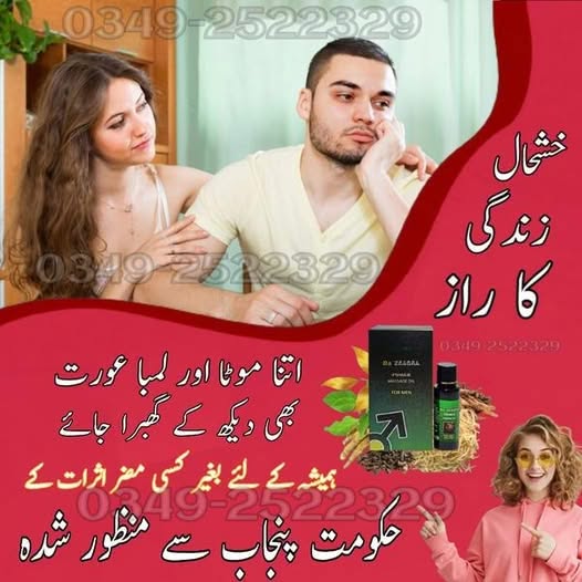 PREMIUM HERBAL MASSAGE OIL FOR MEN (Da Zeagra Power)